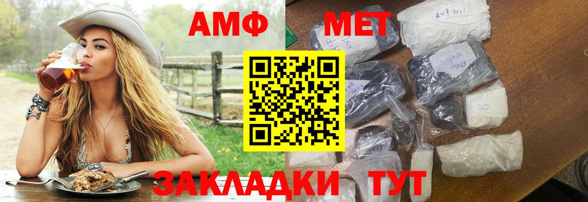 Новоуральск  АМФ  Вход с VPN  Амфетамин Розовый 