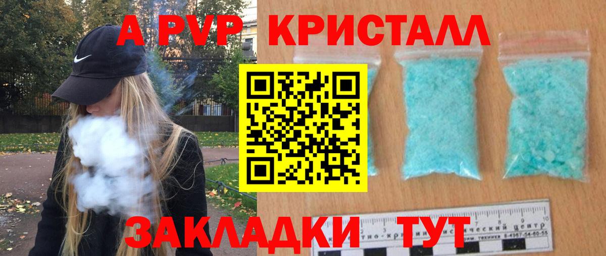 APVP Crystall Новоуральск