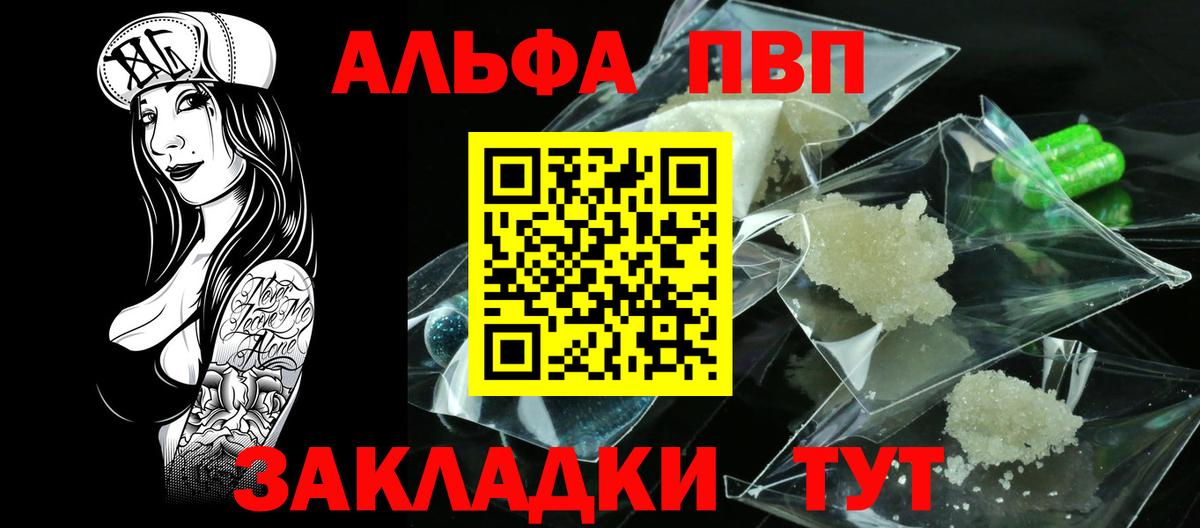 А ПВП крисы CK  А ПВП Crystall  Альфа ПВП  купить наркотик  Новоуральск  Вход с VPN  A PVP кристаллы 
