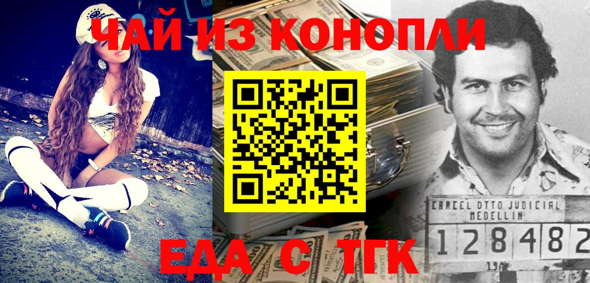 Новоуральск  Canna-Cookies конопля  Вход с VPN 