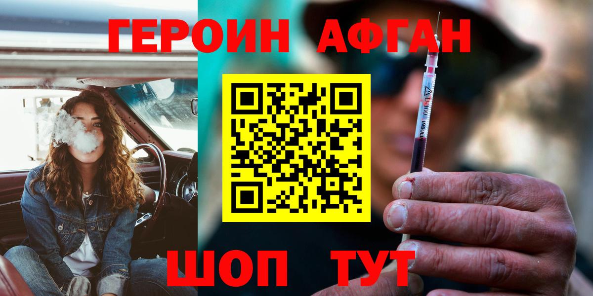 ГЕРОИН герыч Новоуральск