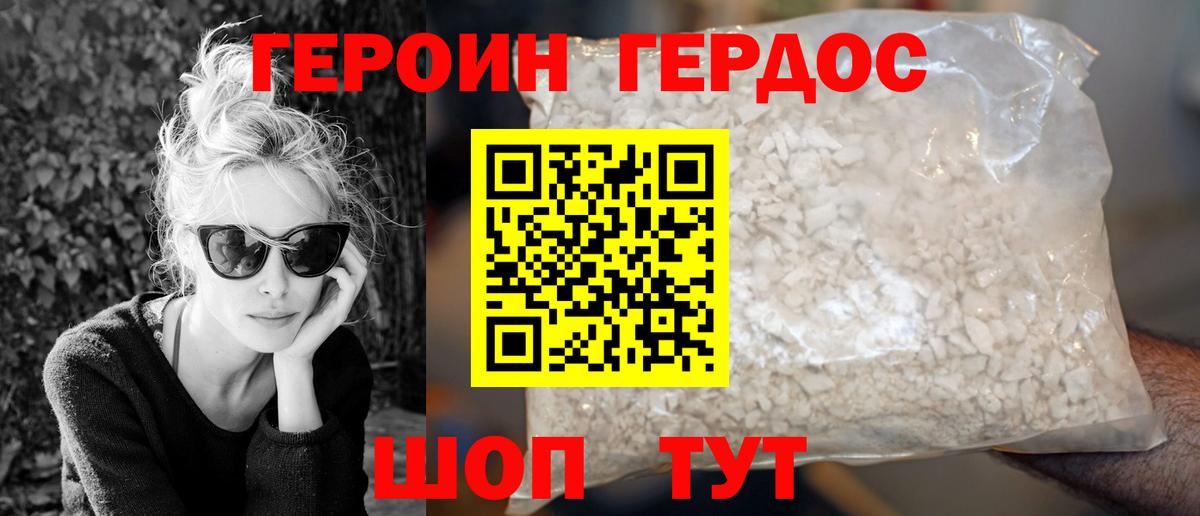 Новоуральск  ГЕРОИН герыч  Вход с VPN 