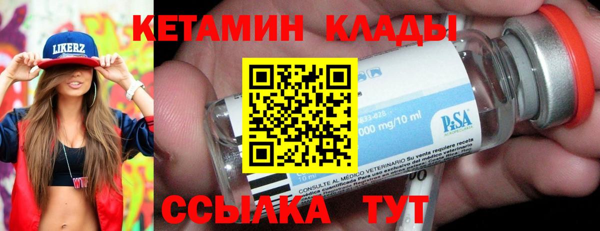 Кетамин ketamine  КЕТАМИН ketamine  Новоуральск  Вход с VPN 