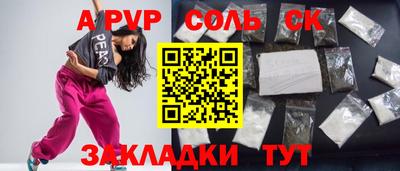 соль курить ск Тверь