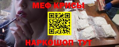 мефедрон Татарск