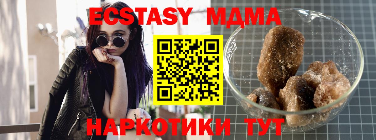 Новоуральск  MDMA crystal  МДМА молли  Вход с VPN 