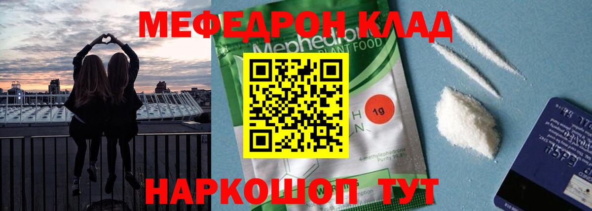 Новоуральск  МЯУ-МЯУ мяу мяу  МЯУ-МЯУ  МЕФ mephedrone  Вход с VPN 