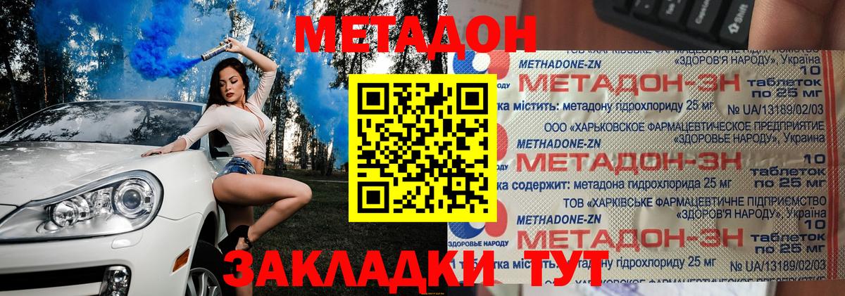 Метадон мёд  Метадон мёд  Новоуральск  площадка как зайти  Вход с VPN    ссылка 