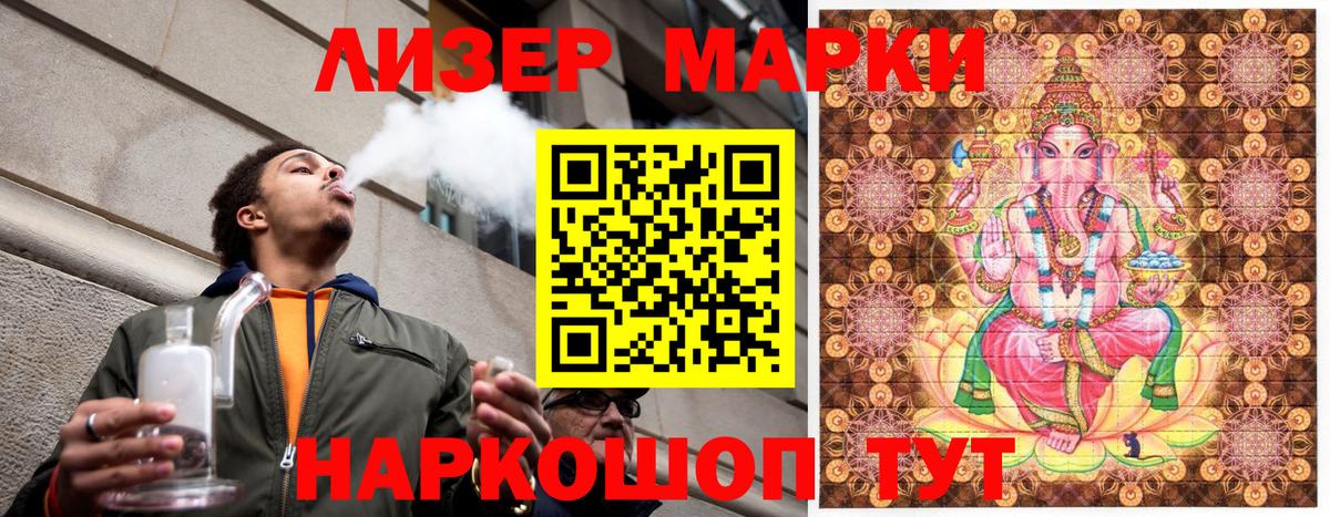 Новоуральск  Марки NBOMe  Вход с VPN  Марки 25I-NBOMe 1500мкг 