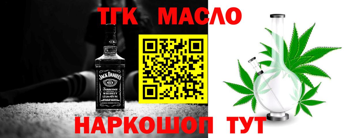 Дистиллят ТГК жижа Новоуральск